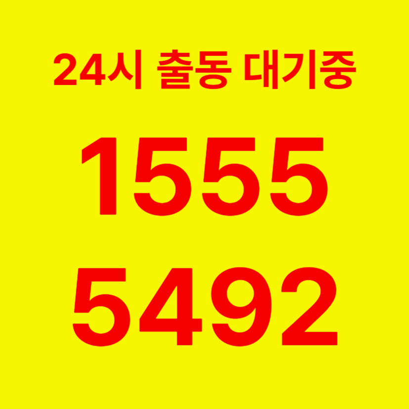 염곡동변기막힘